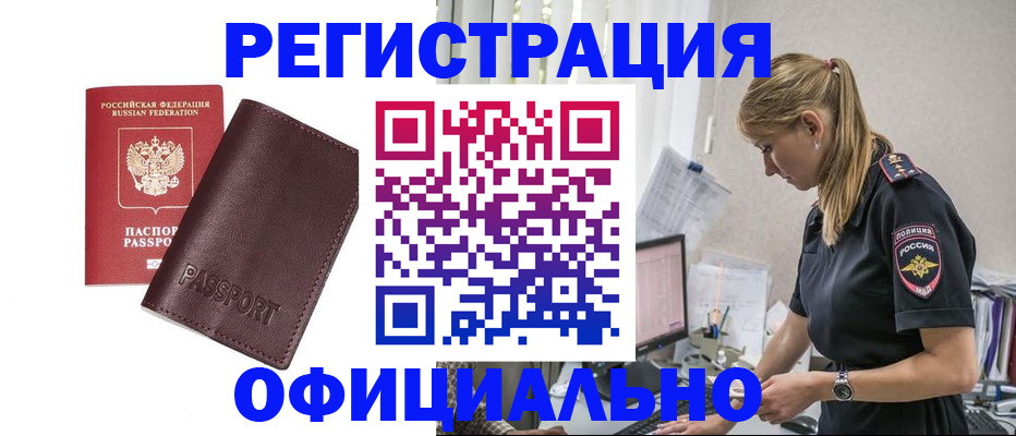 временная регистрация 2025 в Родниках