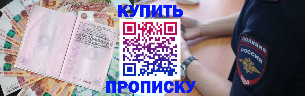 временная регистрация поиск в Родниках