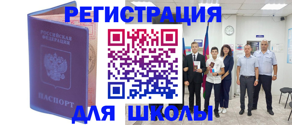 временная регистрация гарантия в Родниках